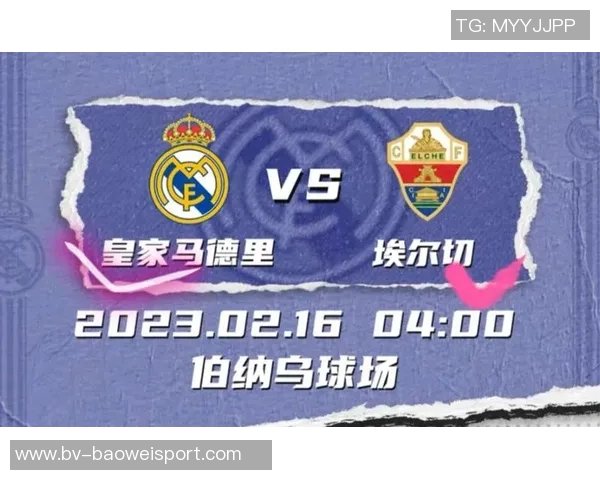 西甲明日重磅对决埃尔切迎战皇马裁判F埃尔南德斯执法全场