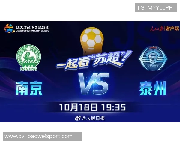 苏超半决赛精彩对决即将上演南京对战泰州南通迎战无锡期待精彩表现