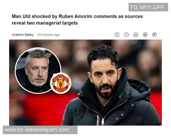 英媒曝高层与阿莫林争吵攻势足球理念不合关系紧张